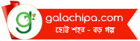 Galachipa Logo